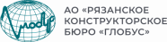 АО Рязанское конструкторское бюро Глобус